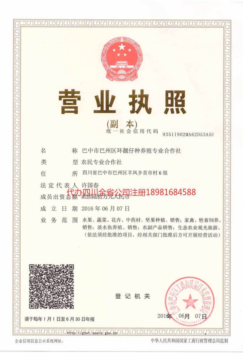 本溪本溪环靓仔种养殖专业合作社